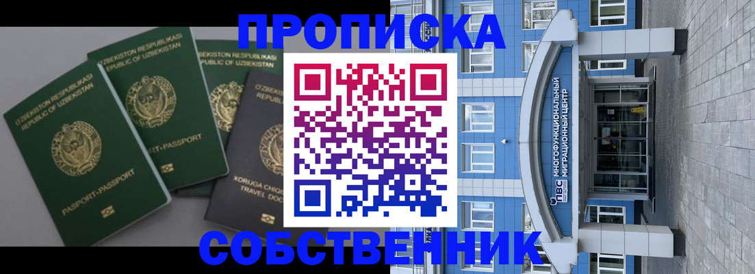 прописка в квартире в Керчи