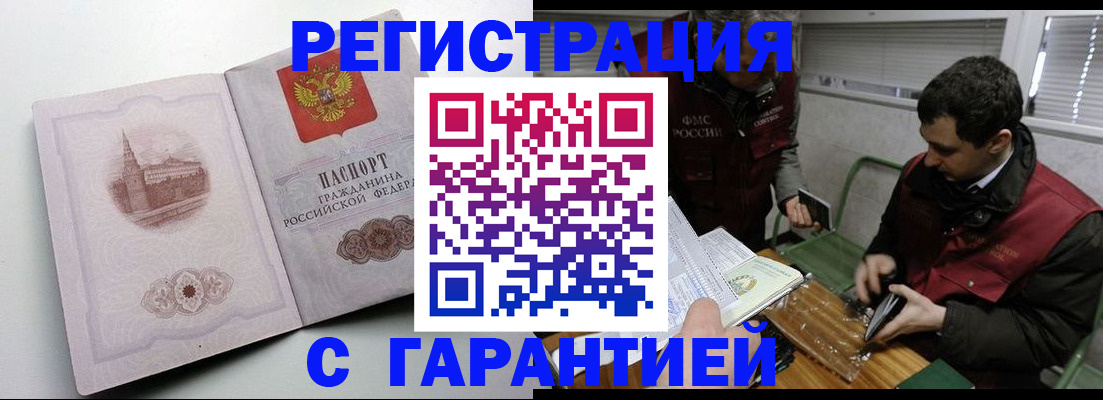 временная регистрация собственник в Керчи