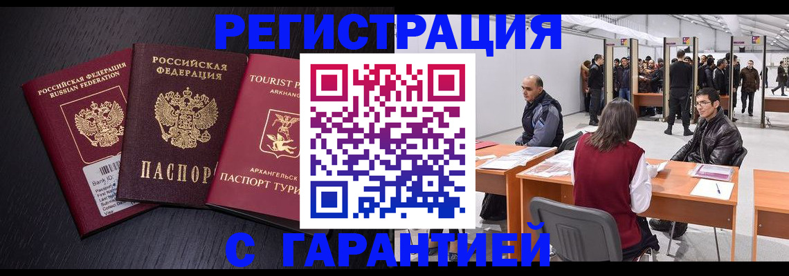 временная регистрация 2025 в Керчи