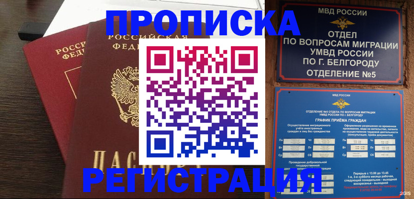 регистрация в Керчи