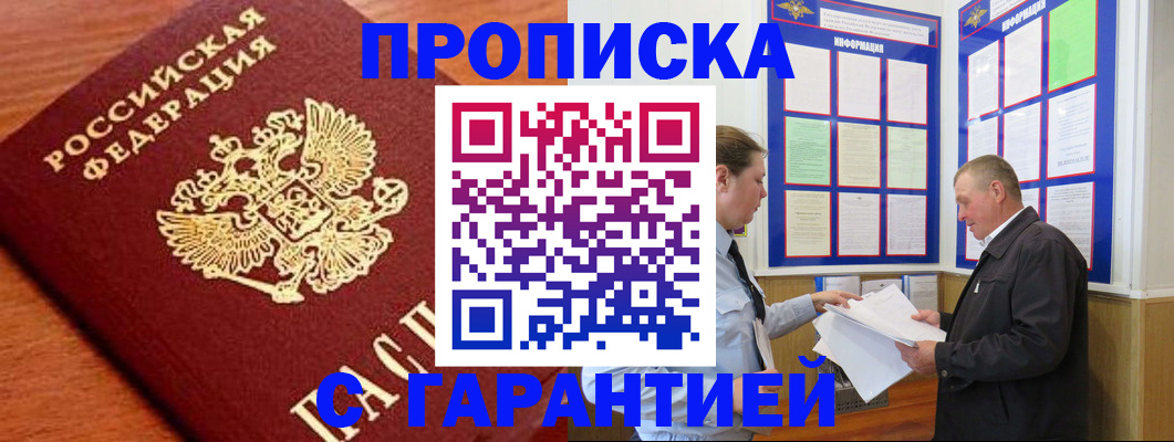 временная регистрация в квартире в Керчи