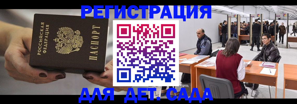 прописка для кредита в Керчи