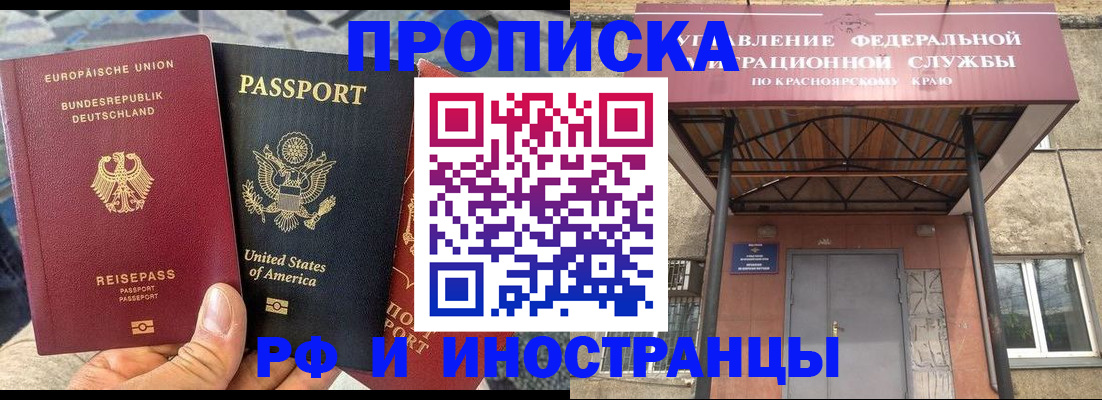 прописка в квартире в Керчи