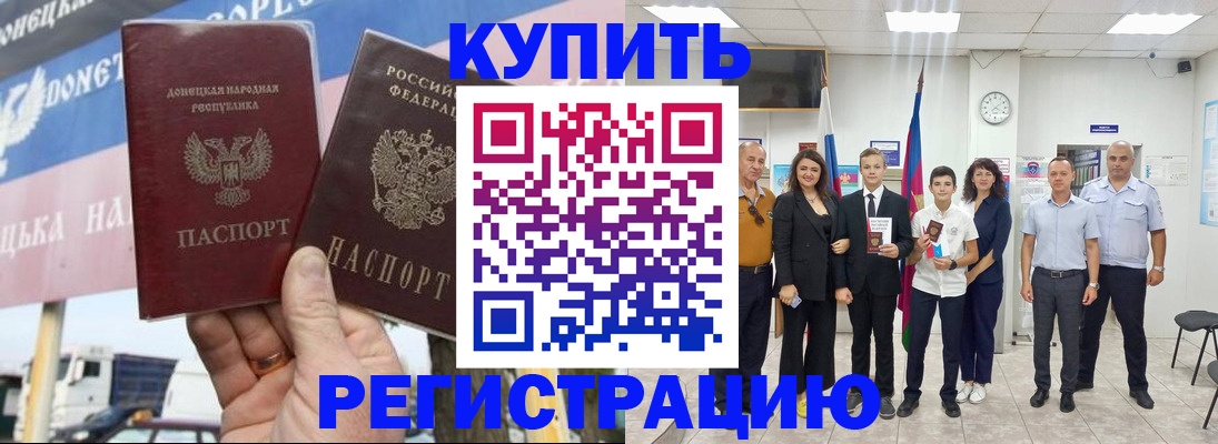 миграционный учет в Керчи