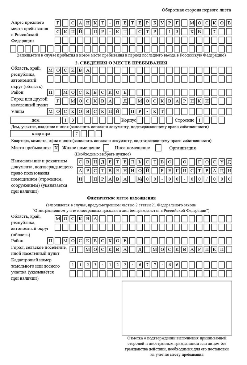 временная регистрация в Керчи